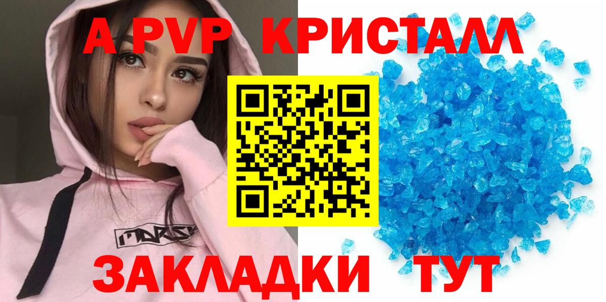 Кузнецк  как найти наркотики  A PVP мука  Вход с VPN  Alpha-PVP Соль  A-PVP 