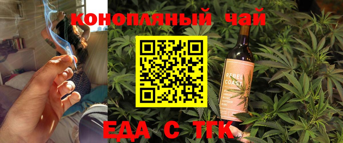 Кузнецк  Cannafood марихуана  Вход с VPN 
