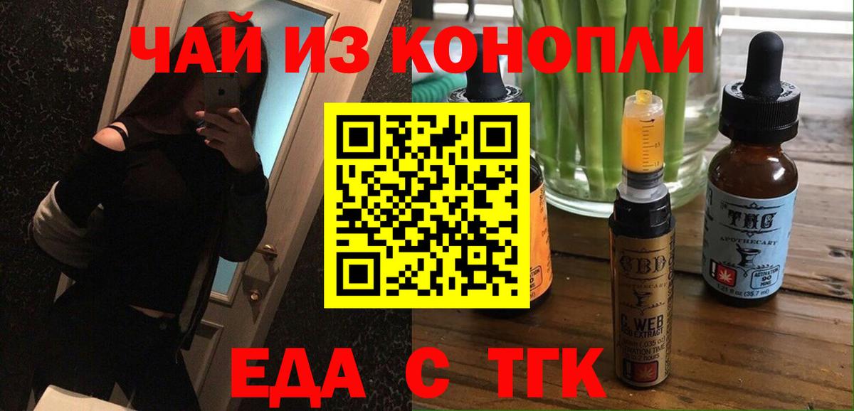Canna-Cookies конопля Кузнецк