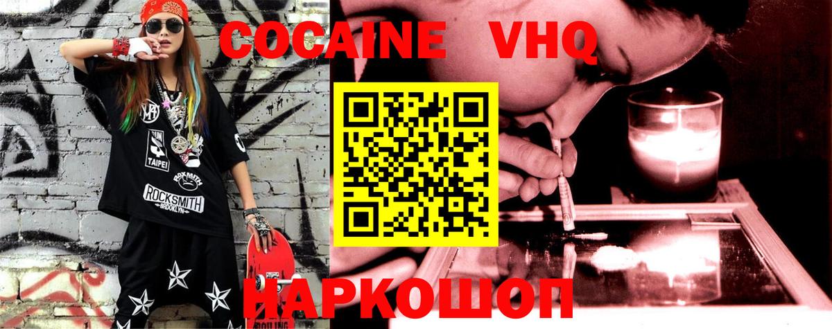 КОКАИН Боливия  КОКАИН  Кузнецк  Вход с VPN 