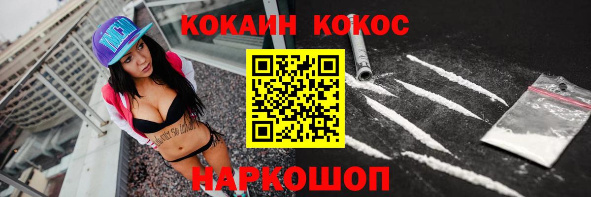 КОКАИН Fish Scale Кузнецк