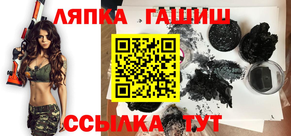 Гашиш  Гашиш VHQ  Вход с VPN  Кузнецк 