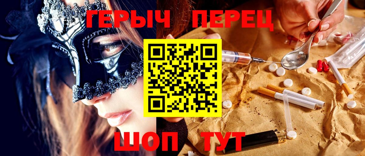 ГЕРОИН  ГЕРОИН Heroin  Вход с VPN  Кузнецк 