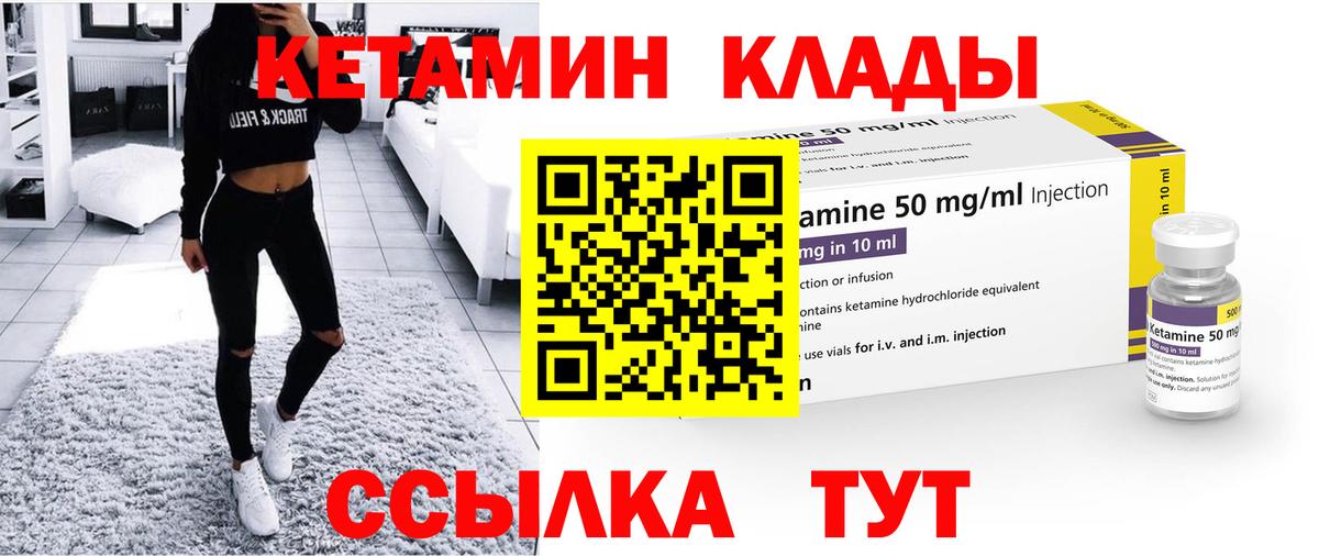 Кетамин ketamine Кузнецк