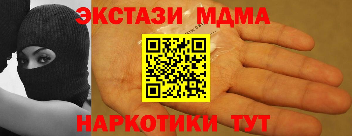 МДМА кристаллы  Вход с VPN  Кузнецк  МДМА кристаллы 
