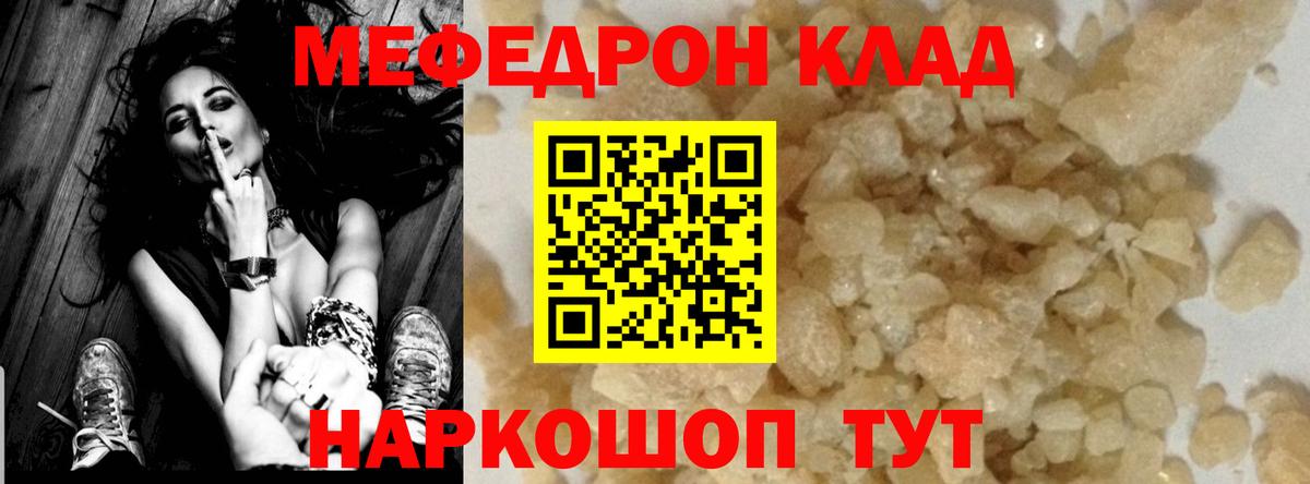Меф кристаллы Кузнецк