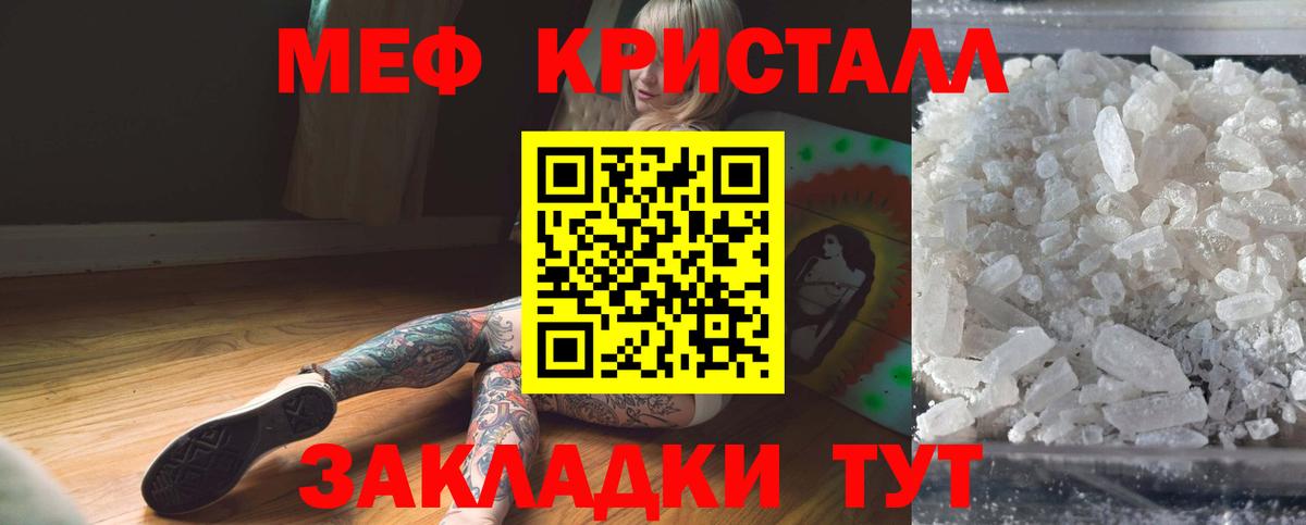 Мефедрон  Мефедрон  Вход с VPN  Кузнецк  Мефедрон мяу мяу 