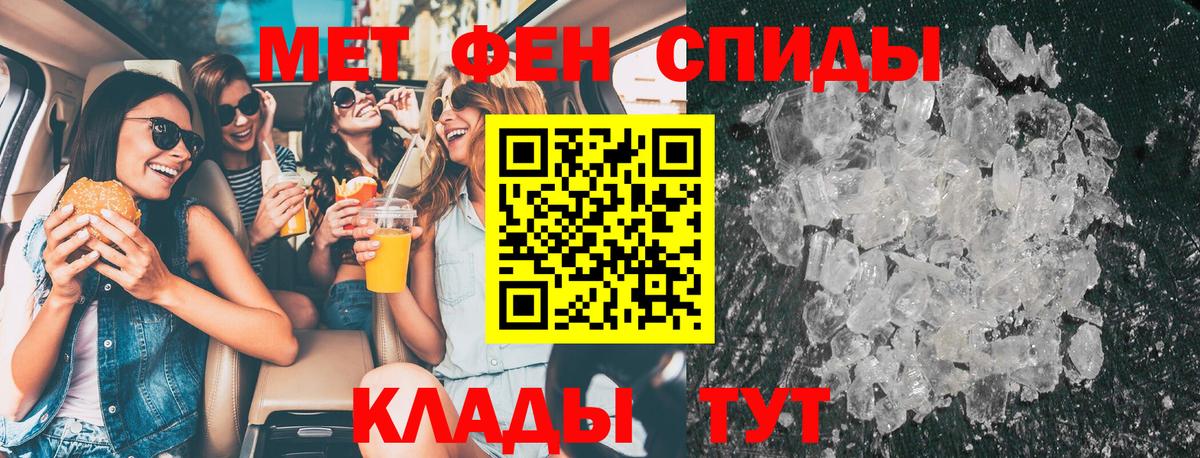 Кузнецк  МЕТАМФЕТАМИН Methamphetamine  Вход с VPN 