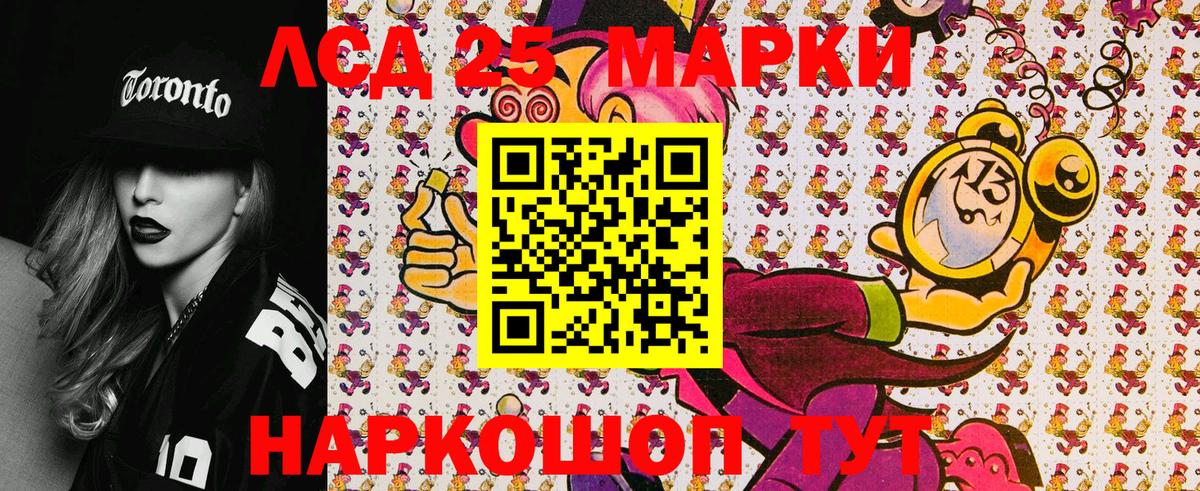 Марки 25I-NBOMe 1,5мг  Вход с VPN  Кузнецк 