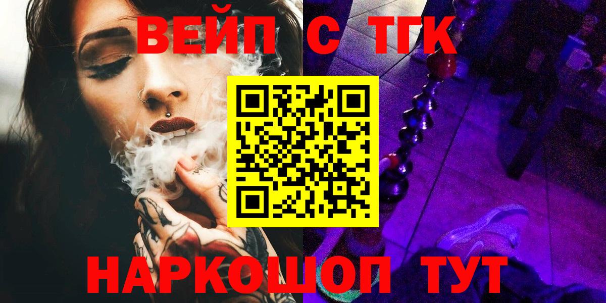 Дистиллят ТГК жижа  как найти   Кузнецк  Вход с VPN  ТГК гашишное масло 