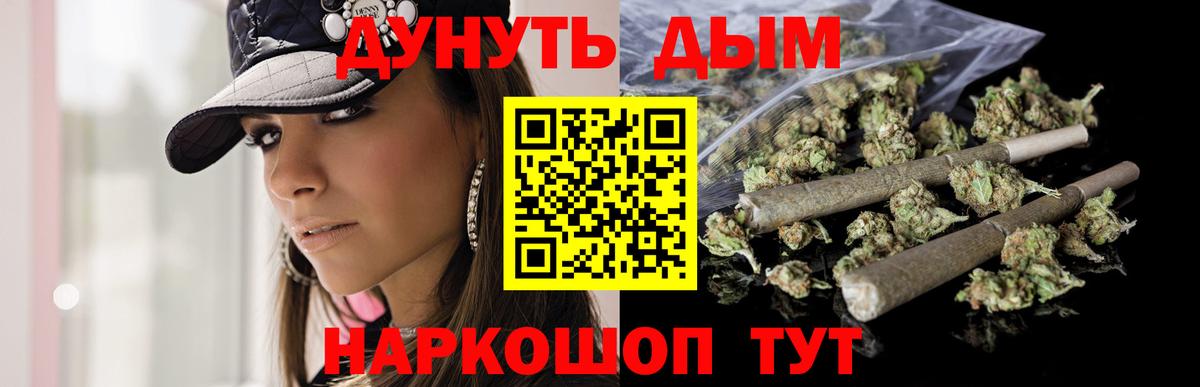 Марихуана ГИДРОПОН Кузнецк